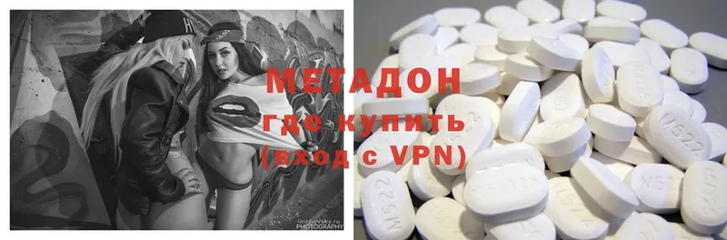 МЕТАДОН methadone  закладка  Таганрог 