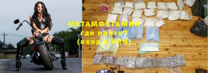 Первитин Methamphetamine Таганрог